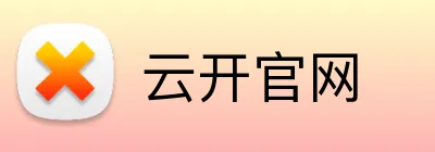 云开官网 Logo